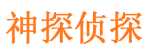 安新外遇出轨调查取证